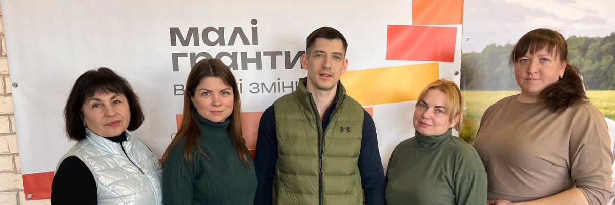 Команда проєкту «Малі гранти» Команда проєкту «Малі гранти»